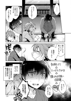 Page 161 of Otona Asobi