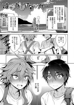 Page 163 of Otona Asobi