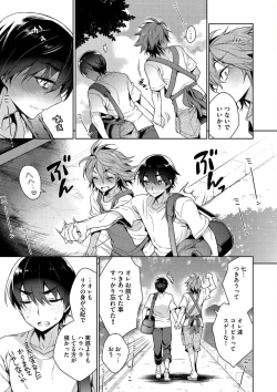 Page 165 of Otona Asobi