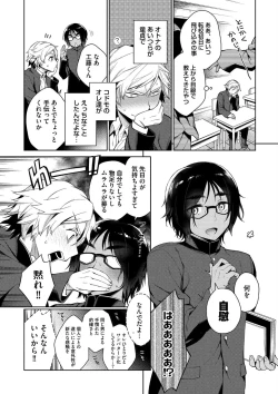 Page 16 of Otona Asobi