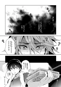 Page 170 of Otona Asobi