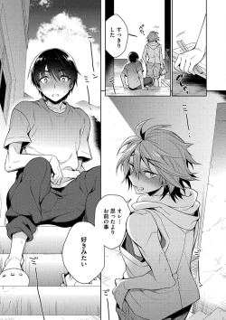 Page 173 of Otona Asobi