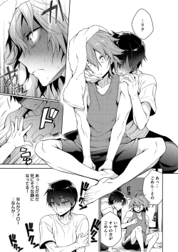 Page 179 of Otona Asobi