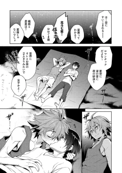 Page 183 of Otona Asobi