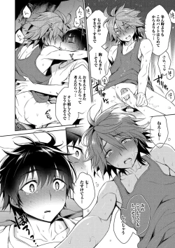 Page 186 of Otona Asobi