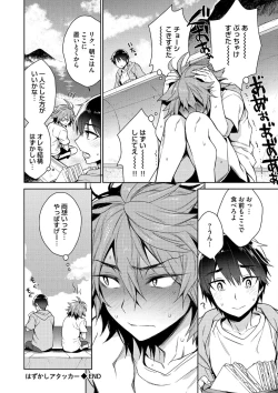 Page 192 of Otona Asobi