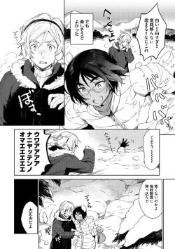 Page 196 of Otona Asobi