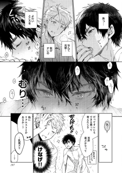 Page 199 of Otona Asobi
