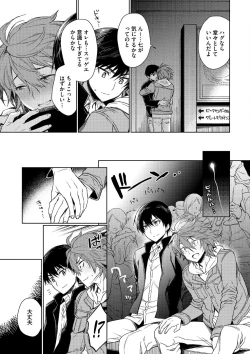 Page 205 of Otona Asobi