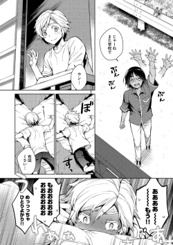Page 38 of Otona Asobi