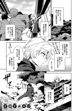 Page 5 of Otona Asobi