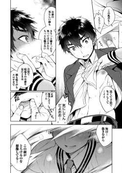 Page 66 of Otona Asobi