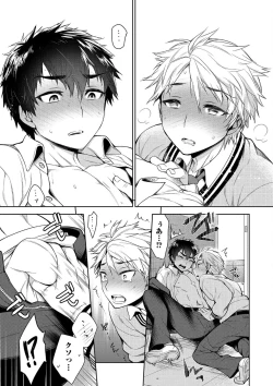 Page 69 of Otona Asobi