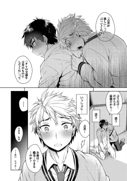 Page 74 of Otona Asobi