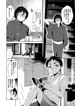 Page 84 of Otona Asobi