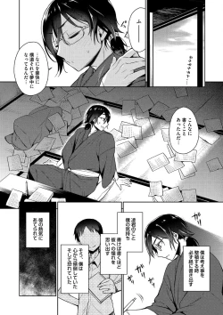Page 96 of Otona Asobi