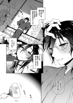 Page 98 of Otona Asobi
