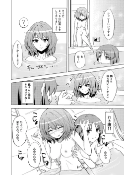 Page 15 of Kaede-san no Nana Ijiri