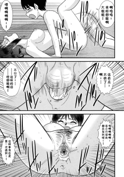 Page 15 of Honya no Onee-san