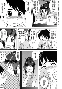 Page 3 of Honya no Onee-san