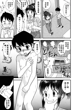 Page 5 of Honya no Onee-san