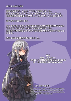 Page 15 of Meikyuu sekai no mamono tsukai Bad End EXTRA | Getting Used By Labyrinth World's Monsters - Bad End EXTRA