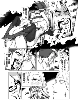 Page 13 of Lux x Draven