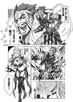 Page 4 of Lux x Draven