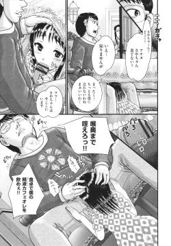 Page 114 of Shoujo Kumikyoku 19