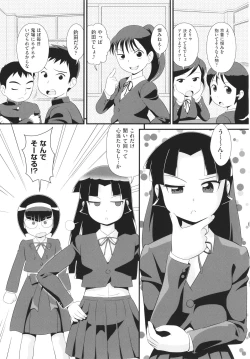 Page 146 of Shoujo Kumikyoku 19