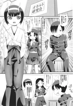 Page 148 of Shoujo Kumikyoku 19