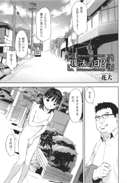 Page 170 of Shoujo Kumikyoku 19