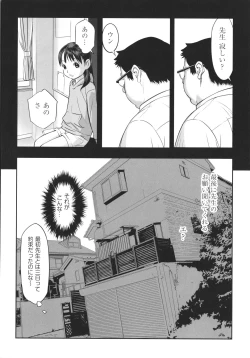 Page 175 of Shoujo Kumikyoku 19