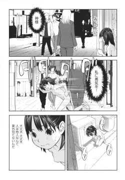 Page 176 of Shoujo Kumikyoku 19