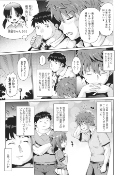 Page 52 of Shoujo Kumikyoku 19