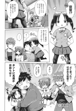 Page 73 of Shoujo Kumikyoku 19