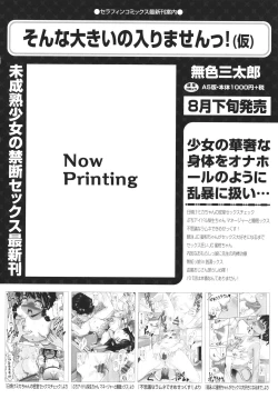 Page 75 of Shoujo Kumikyoku 19