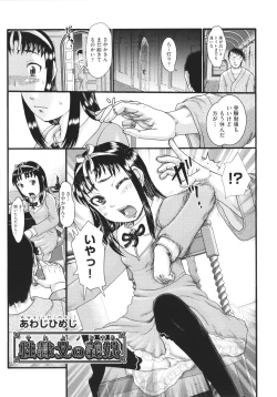 Page 98 of Shoujo Kumikyoku 19