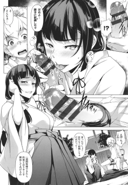 Page 121 of Addictive Trip