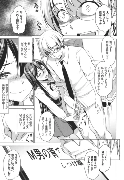 Page 166 of Addictive Trip