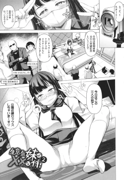 Page 28 of Addictive Trip