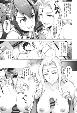 Page 50 of Addictive Trip