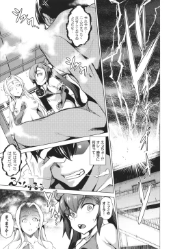 Page 56 of Addictive Trip