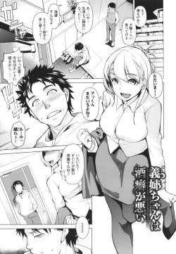 Page 90 of Addictive Trip