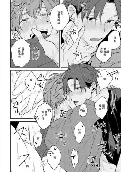 Page 101 of No Doubt Lilac | 无疑的紫丁香 Ch. 3-5+番外1+番外2