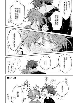 Page 117 of No Doubt Lilac | 无疑的紫丁香 Ch. 3-5+番外1+番外2