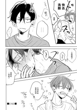 Page 123 of No Doubt Lilac | 无疑的紫丁香 Ch. 3-5+番外1+番外2