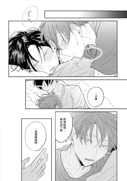 Page 133 of No Doubt Lilac | 无疑的紫丁香 Ch. 3-5+番外1+番外2