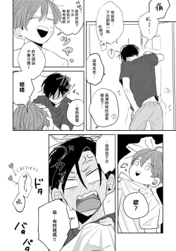 Page 139 of No Doubt Lilac | 无疑的紫丁香 Ch. 3-5+番外1+番外2