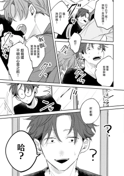 Page 16 of No Doubt Lilac | 无疑的紫丁香 Ch. 3-5+番外1+番外2